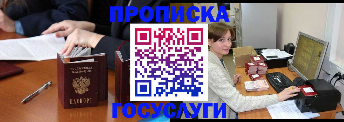 временная регистрация купить в Хвалынске