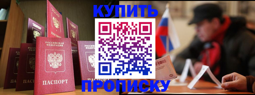 временная регистрация в квартире в Хвалынске