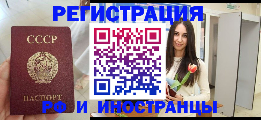 временная регистрация для школы в Хвалынске