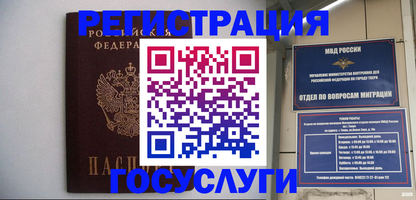 временная регистрация 2025 в Хвалынске