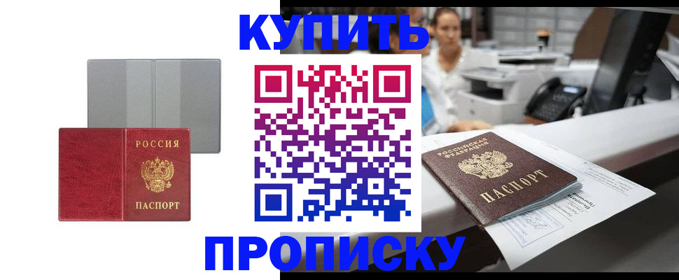 миграционный учет в Хвалынске