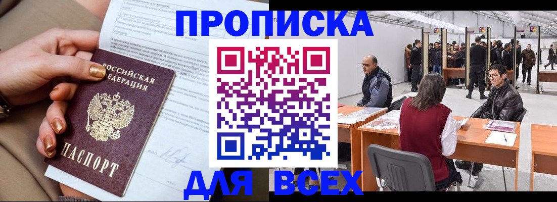 миграционный учет в Хвалынске