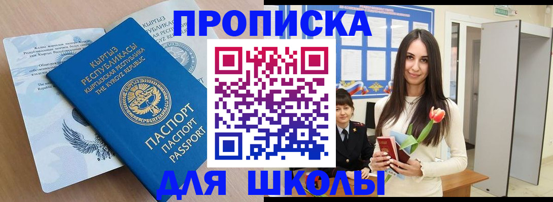 временная регистрация гарантия в Хвалынске