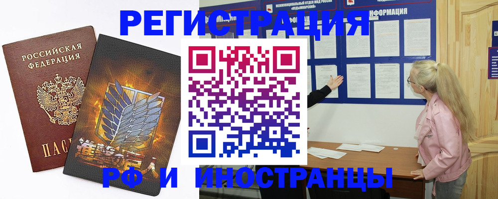 миграционный учет в Хвалынске